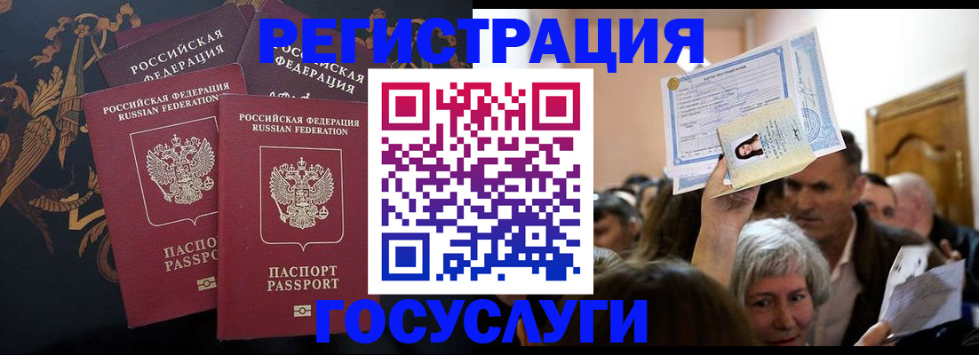 временная регистрация для всех в Калининградской области